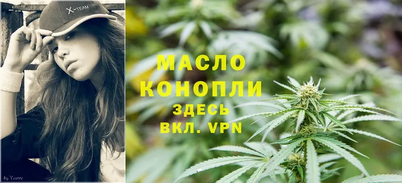 Дистиллят ТГК гашишное масло Красный Холм